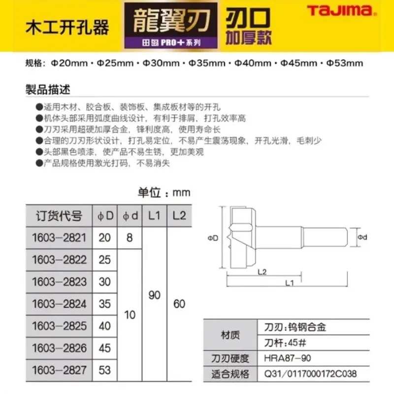 TAJIMA 1603-XH-MKQ Series,Tung - Power Tools For Woodworking 리뷰 및 가격